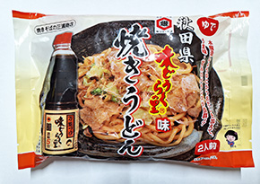 味どうらくの里味焼きうどん2食入