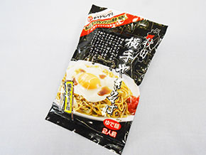 横手やきそばYS 2食・ソース入