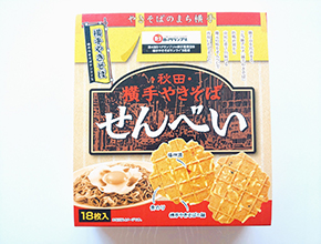 横手やきそば せんべい